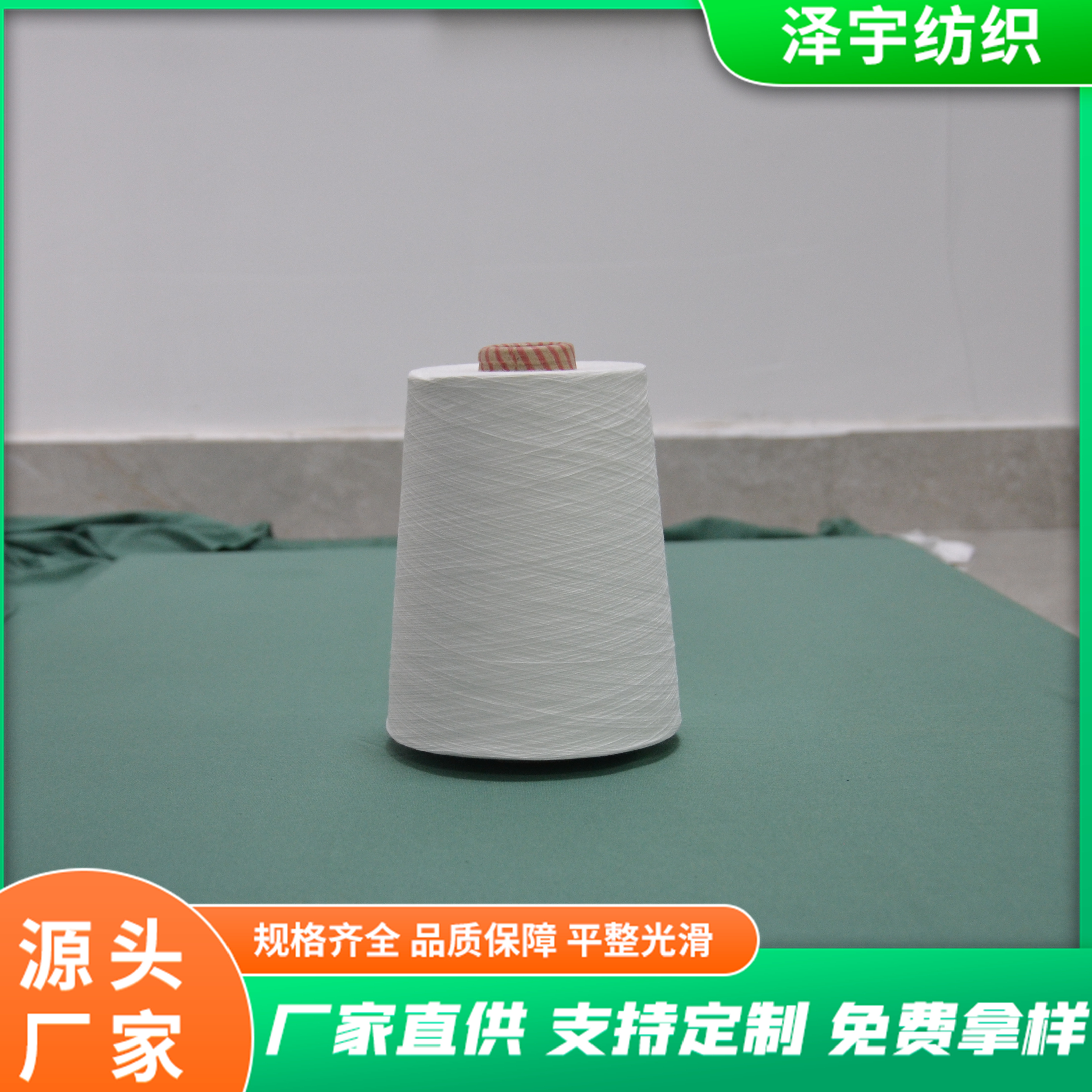 滌65\/有機(jī)棉3540s紗線澤宇紡織供應(yīng)可定制規(guī)格
