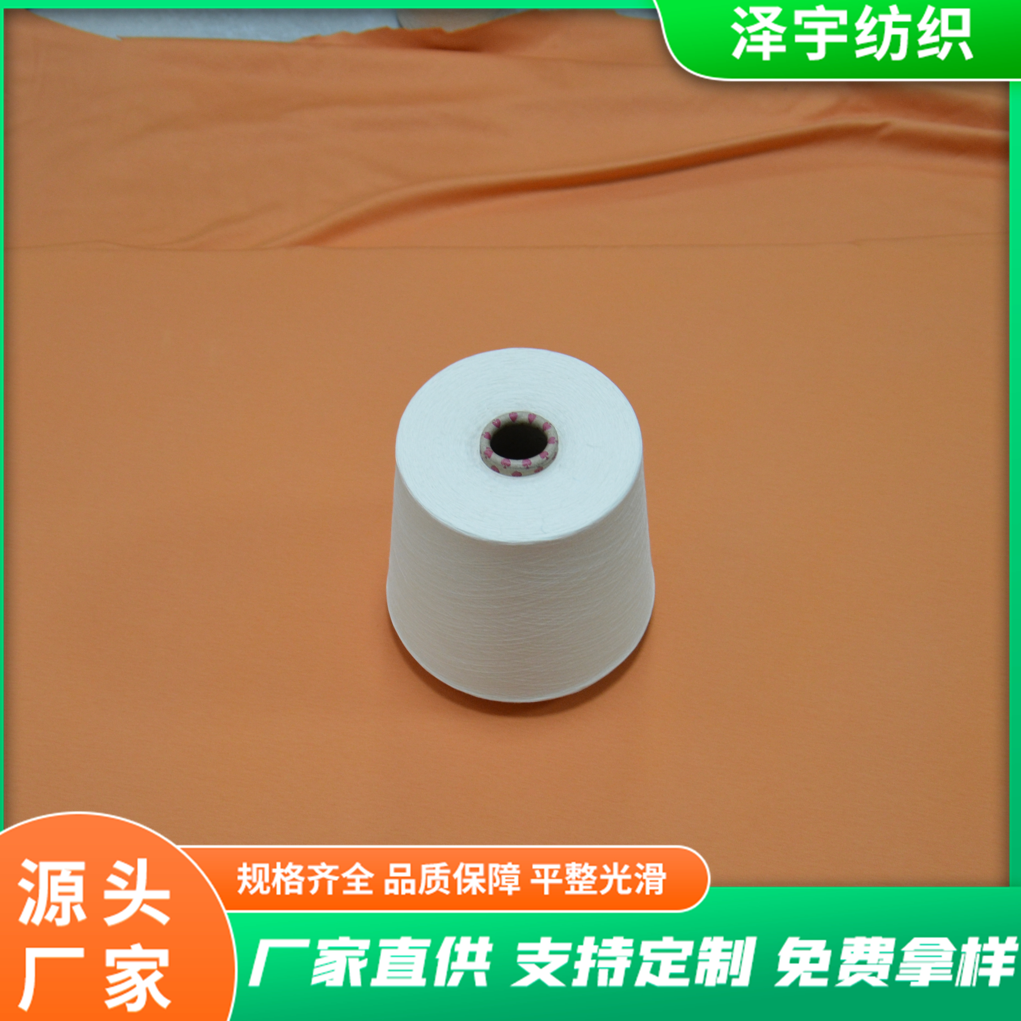 pima紗線21s-80s規(guī)格齊全緊密紡supima全棉皮馬棉精梳紗線澤宇