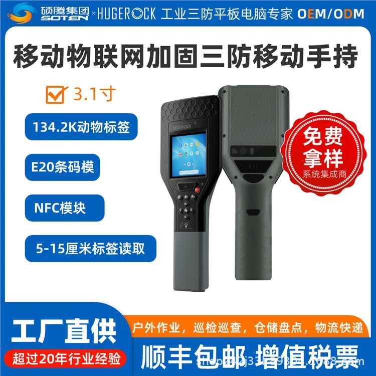 R30B動物標(biāo)簽終端MTKP60處理器設(shè)備4G牧場管理儀草原放牧追蹤器