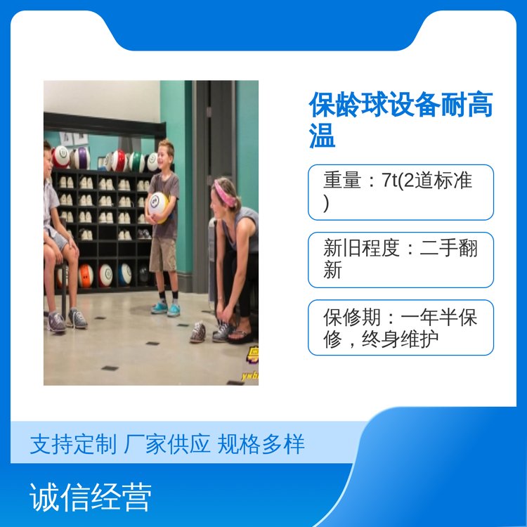 布倫瑞克二手翻新保齡球設(shè)備耐高溫性能穩(wěn)定器材