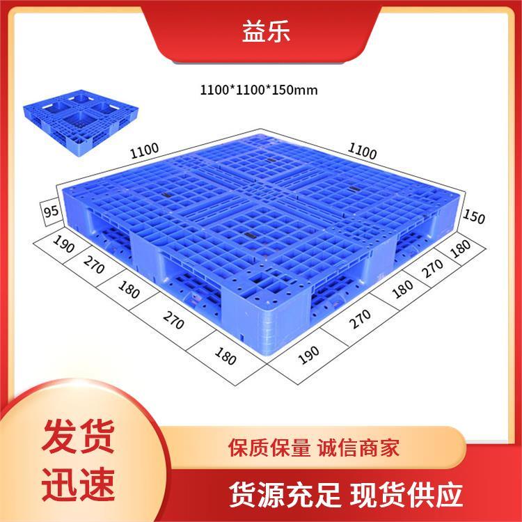 加鋼管網(wǎng)格川字塑料托盤(pán)益樂(lè)棧板墊倉(cāng)板歡迎選購(gòu)