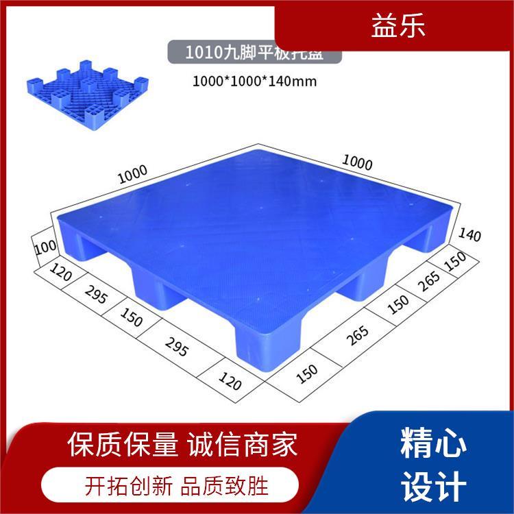 吹塑托盤歡迎選購(gòu)田字型益樂工業(yè)九角墊倉(cāng)板