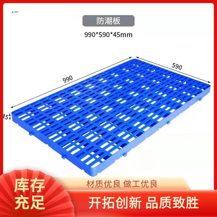 吹塑托盤廠家直供平板型益樂廠家倉庫置物物流運(yùn)輸