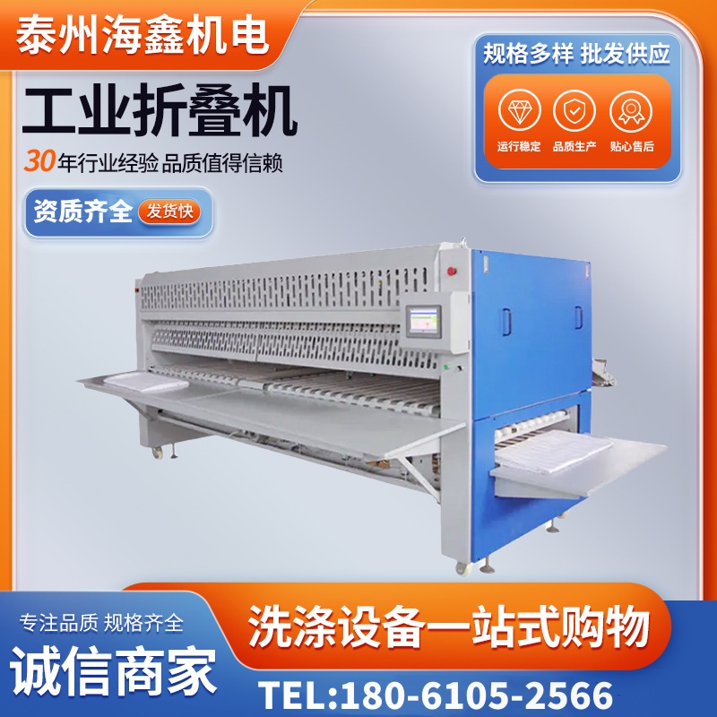 3米3大型洗衣房布草折疊機(jī)雙通道床單被罩，枕頭套折疊