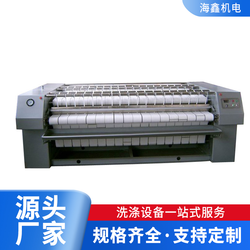 海鑫工業(yè)燙平機(jī)可變頻調(diào)速使用便捷洗衣房折疊設(shè)備銷售