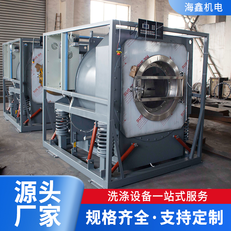 海鑫供應酒店賓館水洗機100公斤全自動洗脫機可變頻調(diào)速