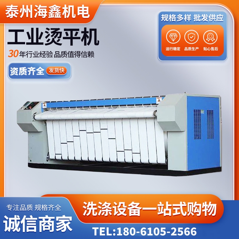 工業(yè)壓力式單輥燙平機(jī)洗衣房洗滌設(shè)備燙平專業(yè)設(shè)備