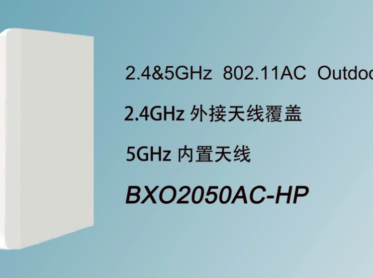 娉㈣繀bhuBXO2050AC-HP802.11a\/n\/ac鍗冨厗鐒＄窔缍�(w菐ng)姗嬪澶栧畾鍚戞櫤鑳界恫(w菐ng)姗�