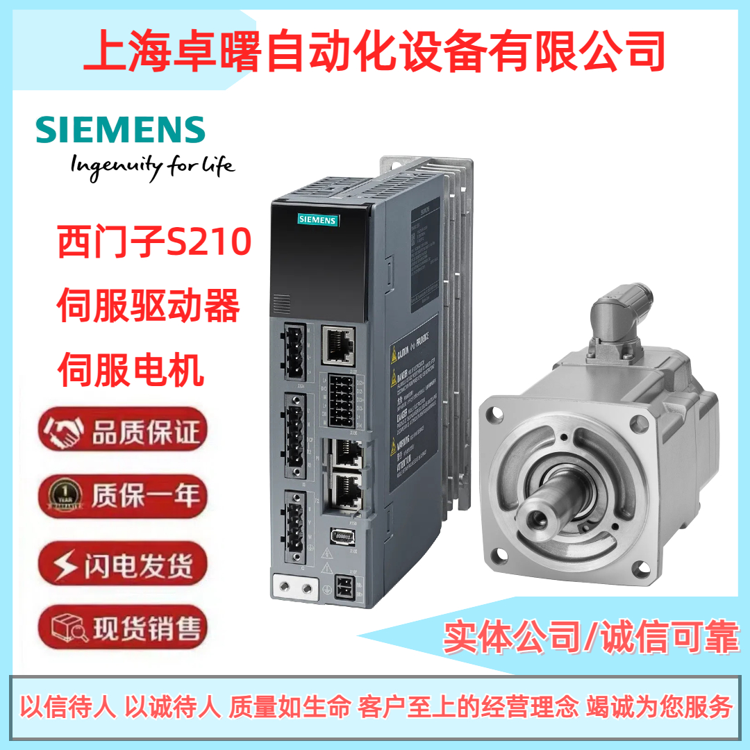 原裝SIEMENS西門(mén)子S210伺服驅(qū)動(dòng)器6SL3210-5HB10-2UF00.2KW230V