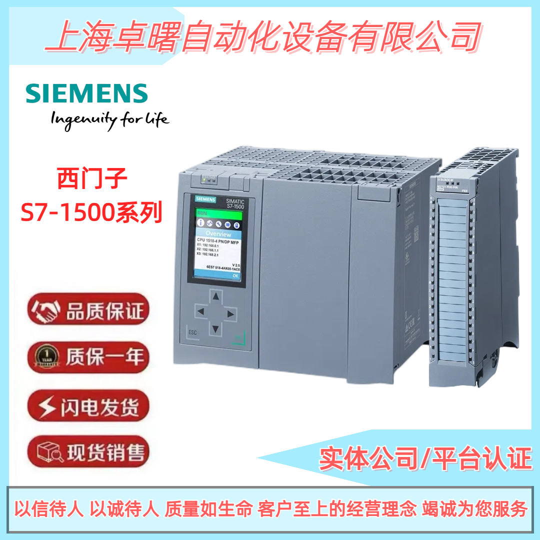 6ES7511-1AL03-0AB0西門子S7-1500代理商CPU1511-1PN中央處理器