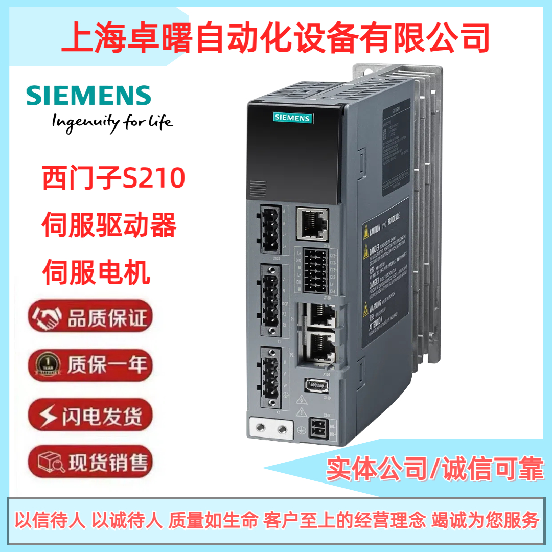 SIEMENS西門子S210代理商3AC400V伺服驅(qū)動器6SL3210-5HE10-4UF0