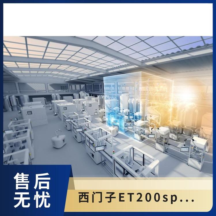 西門子ET200SP系列PLC模塊6ES7155-6BA00-0CN0IM155-6PN