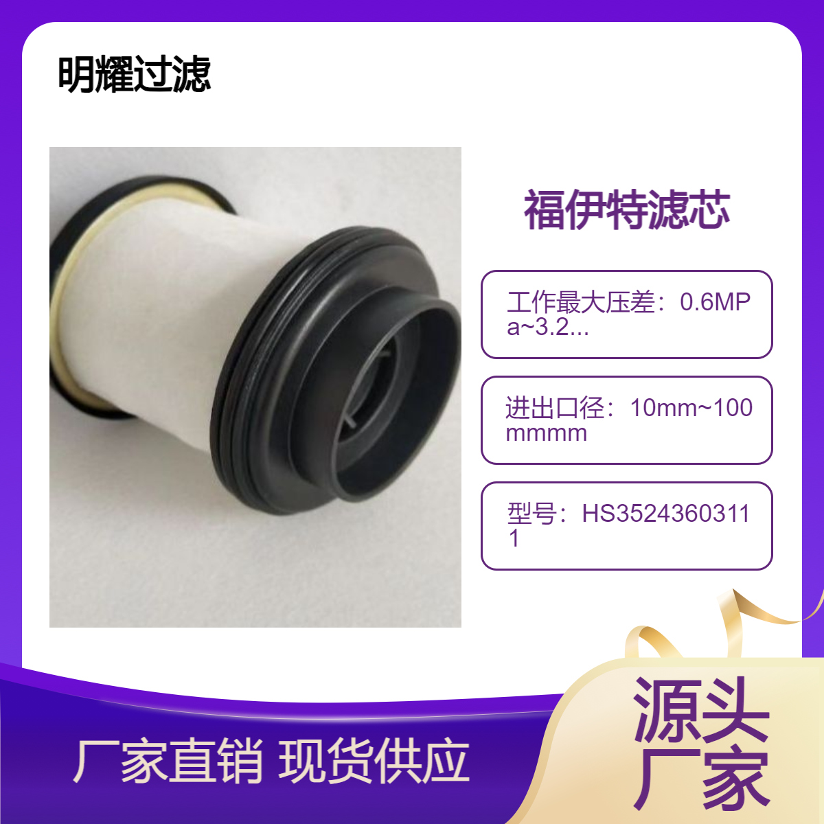 立即訂購T7H牽引車福伊特液力緩速器液緩濾芯變速箱濾芯