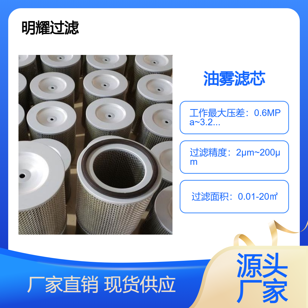 CNC油霧凈化器濾芯分離器回收器分離器濾芯質(zhì)優(yōu)價(jià)廉明耀過濾