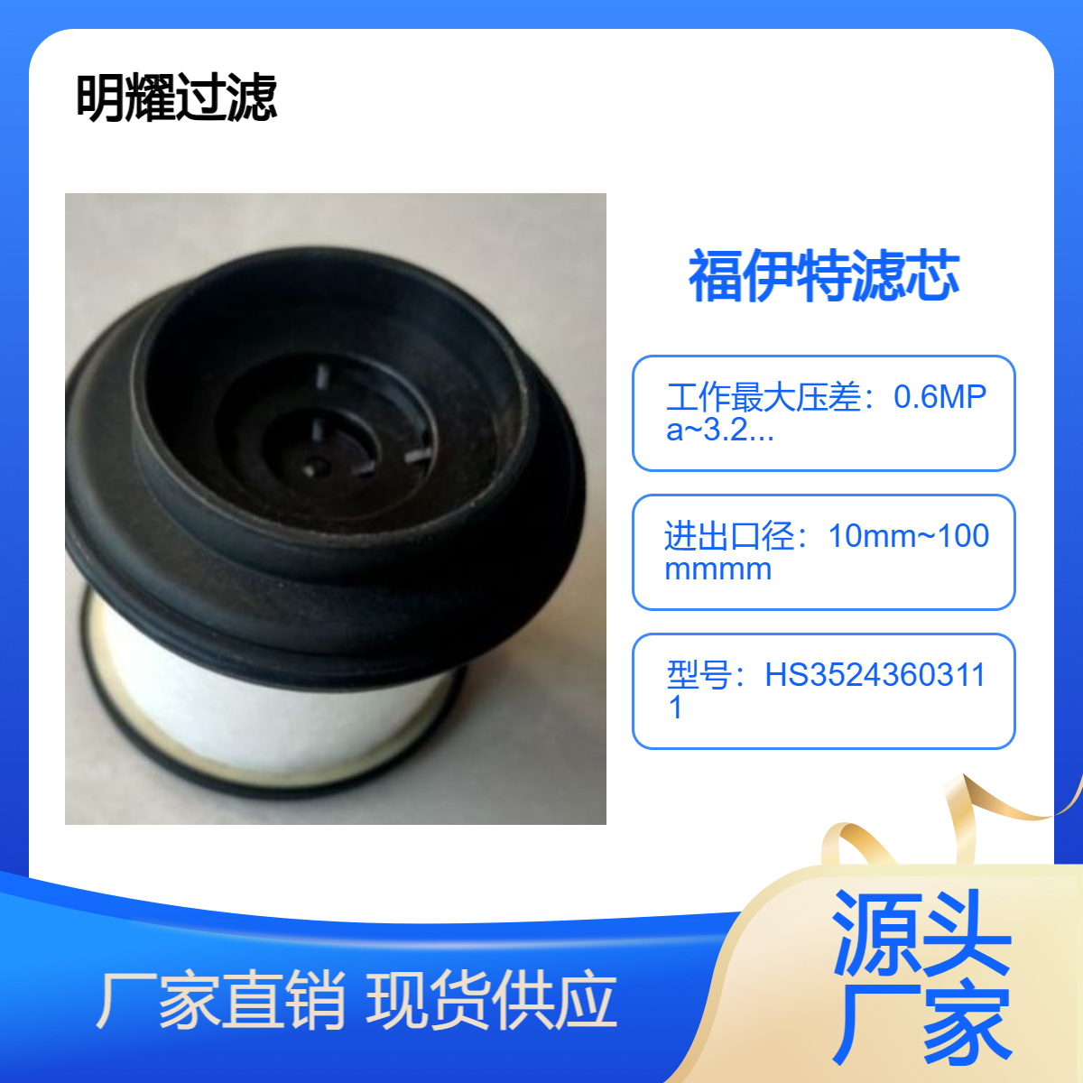 廠家直銷福伊特液力緩速器VR133-2濾芯