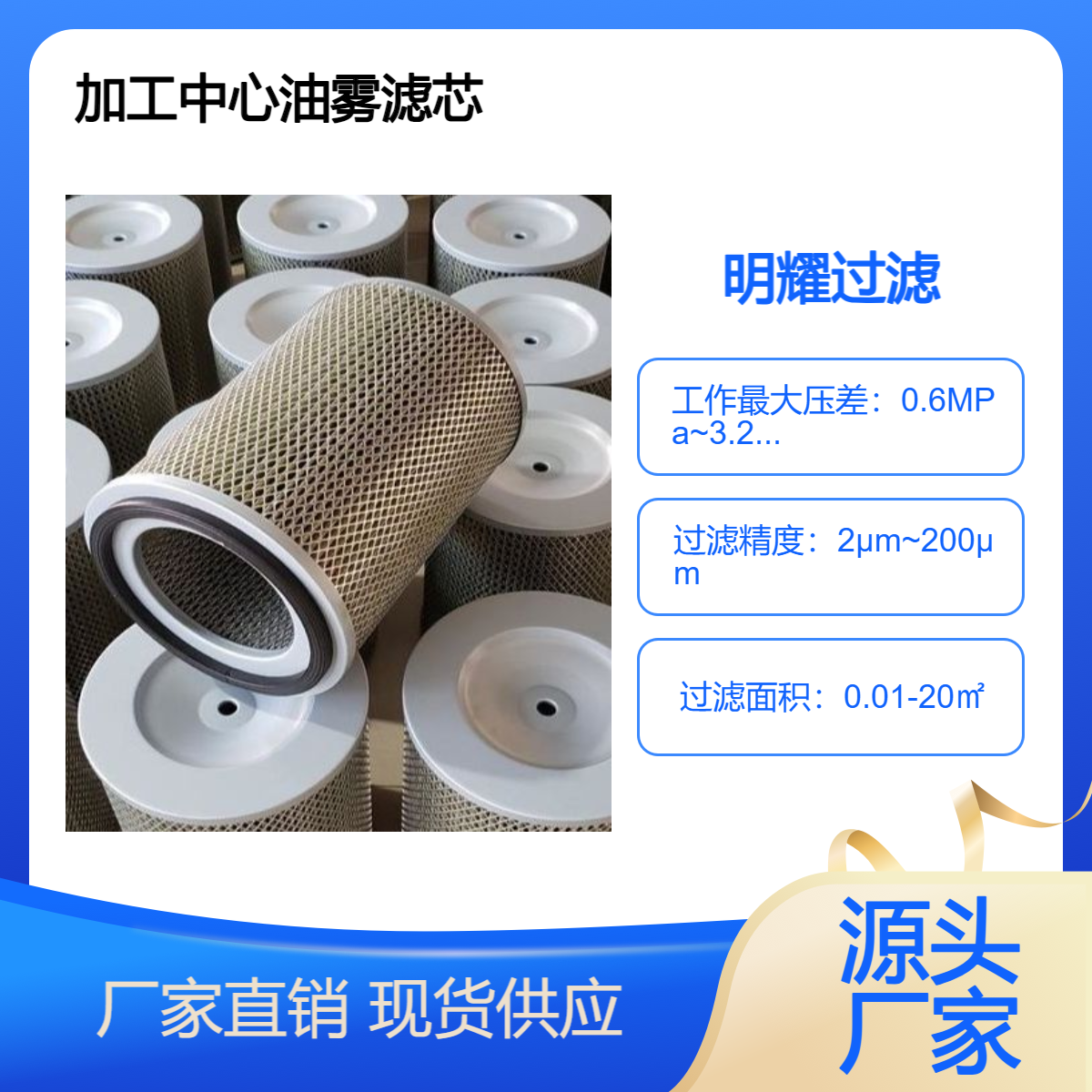 油煙過濾器分離凈化CNC數(shù)控車床加工中心油霧收集器濾芯