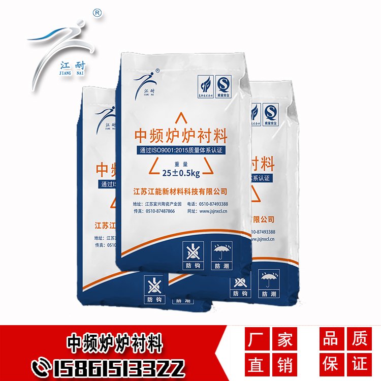 中頻爐內(nèi)襯干式振動料中性爐襯料酸性爐襯料不銹鋼鑄造江耐量大價優(yōu)