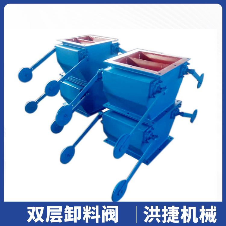 雙層鎖風(fēng)卸灰閥電動氣動電液動重錘式翻板鎖氣閥喂料機(jī)均流卸料閥