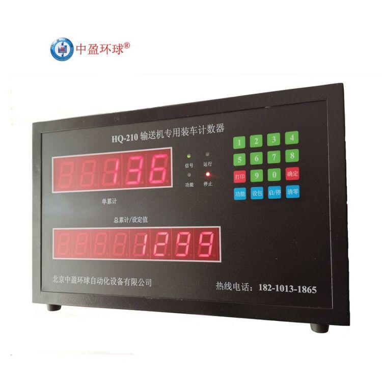 飼料廠包裝袋裝車發(fā)運(yùn)移動式皮帶輸送機(jī)傳送帶計數(shù)器計包器