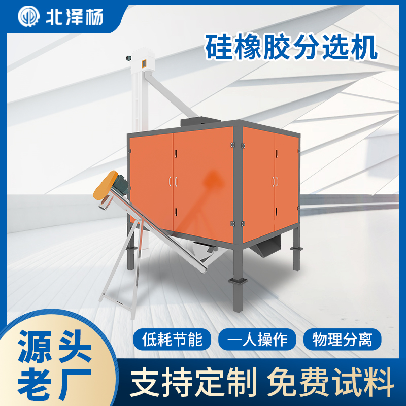 北澤楊塑料木頭分選機(jī)分選混雜塑料中的木屑木塊一鍵啟動(dòng)