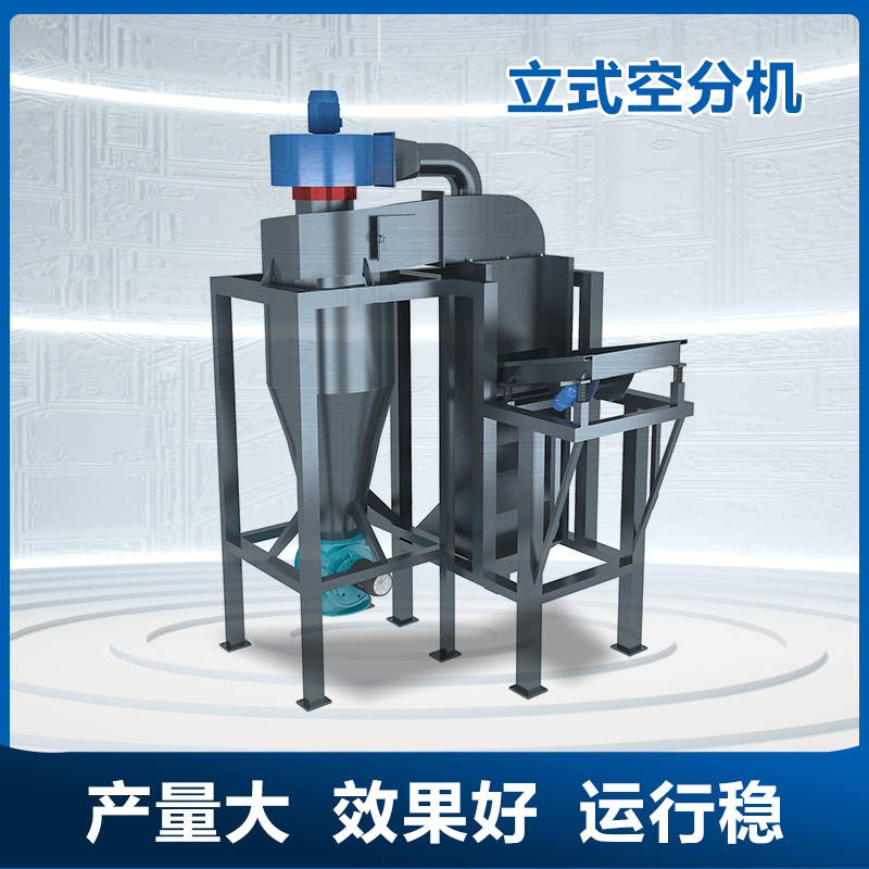 北澤楊生活垃圾撕碎風(fēng)選機(jī)垃圾氣流篩分分揀輕重物料處理分選設(shè)備