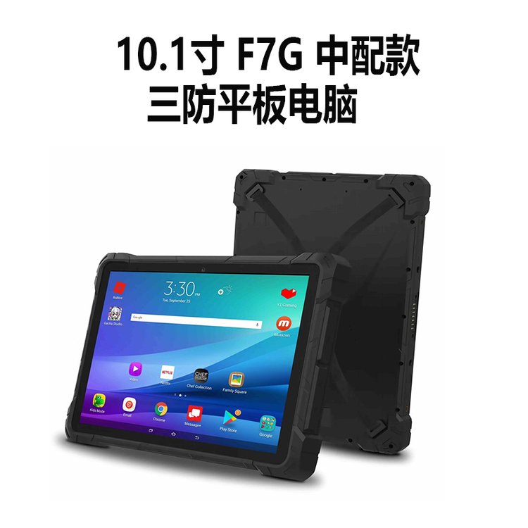 10.1寸強(qiáng)固三防平板電腦IP67工業(yè)級(jí)加固支持4G全球通GPS北斗定位