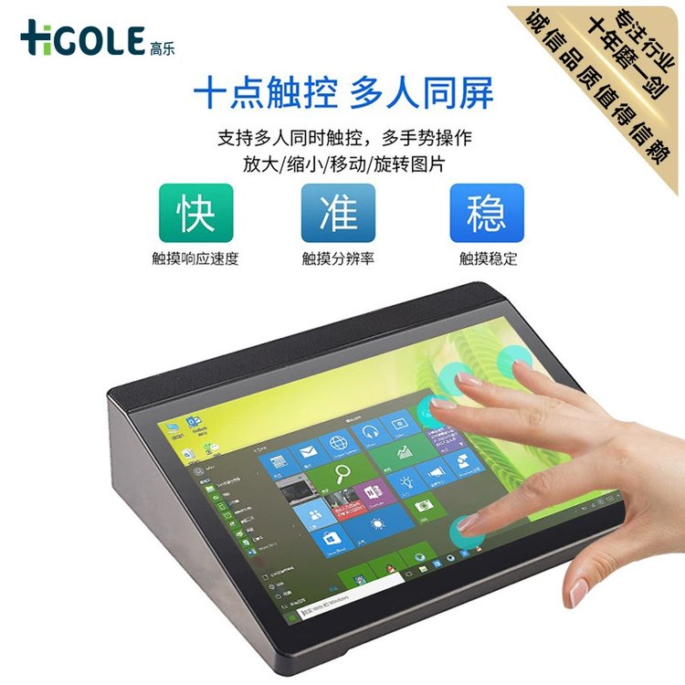 10寸10.1寸安卓觸摸一體機安卓觸摸顯示屏滿意度桌面型評價器