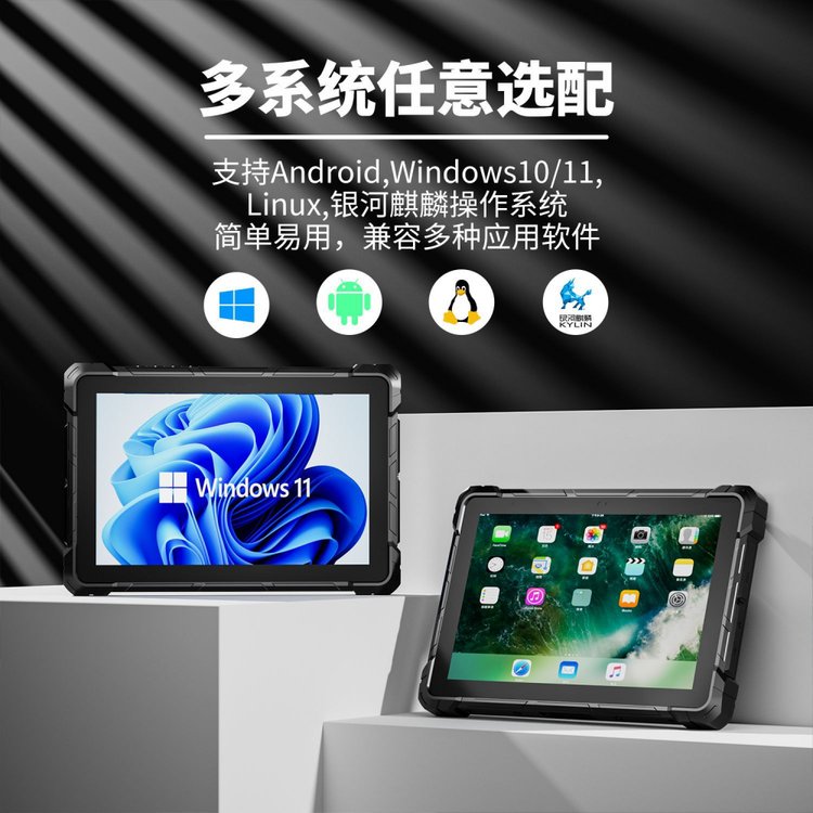 嗨高樂F7GPIUS加固平板電腦10.1寸Linux麒麟Windows系統(tǒng)8 128G