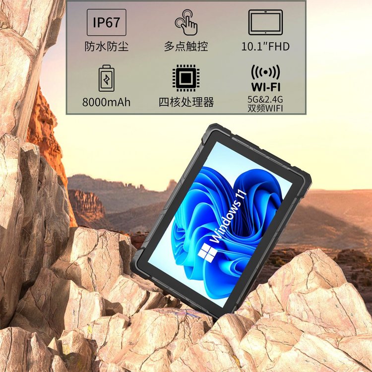 主推加固高配置安卓win系統(tǒng)8寸10寸科研防爆級工業(yè)三防平板電腦