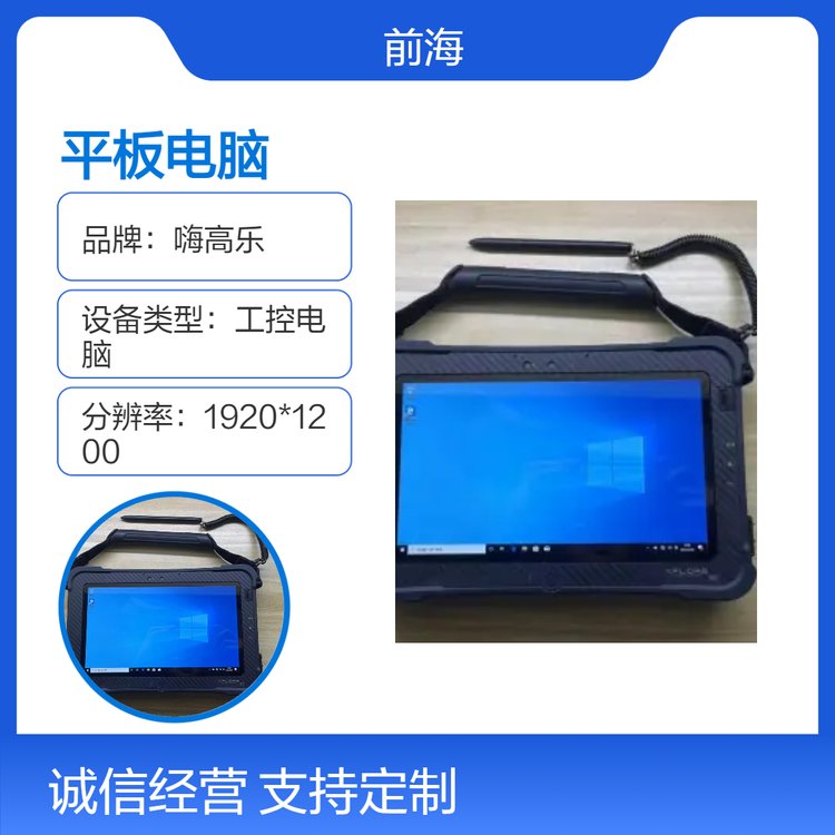 嗨高樂工控電腦Win10系統(tǒng)N4120壁掛安裝IP67防護