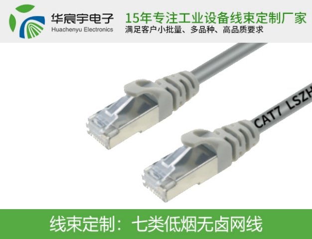 七類低煙無鹵屏蔽網(wǎng)線滿客戶足小批量、多品種、品質(zhì)高需求