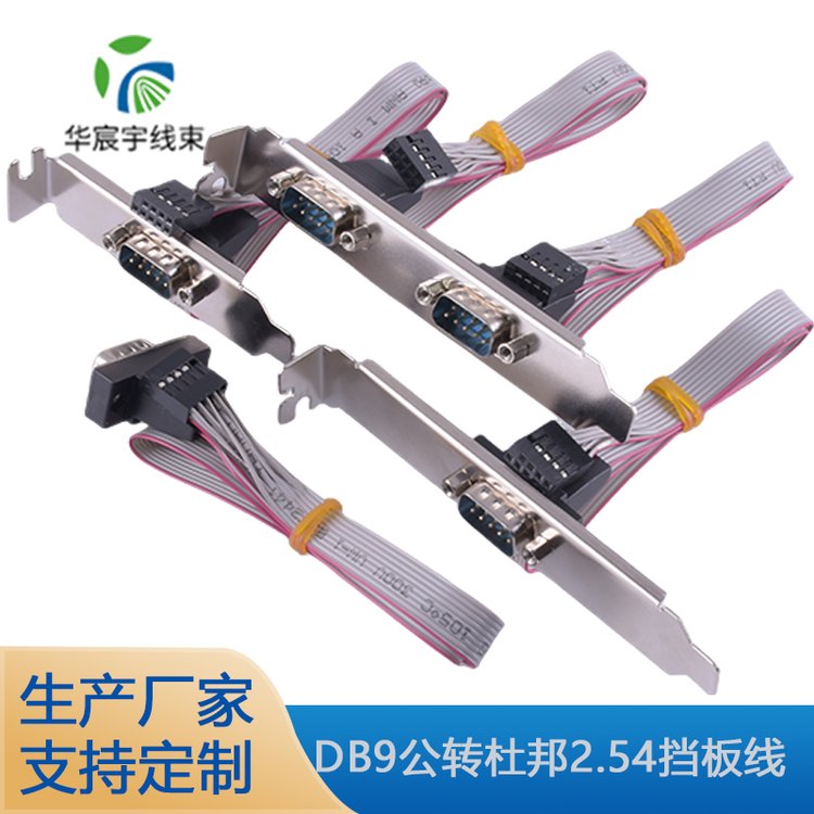 廠家定制各機(jī)箱擋板線環(huán)保PVC材質(zhì)等源頭工廠售后無(wú)憂