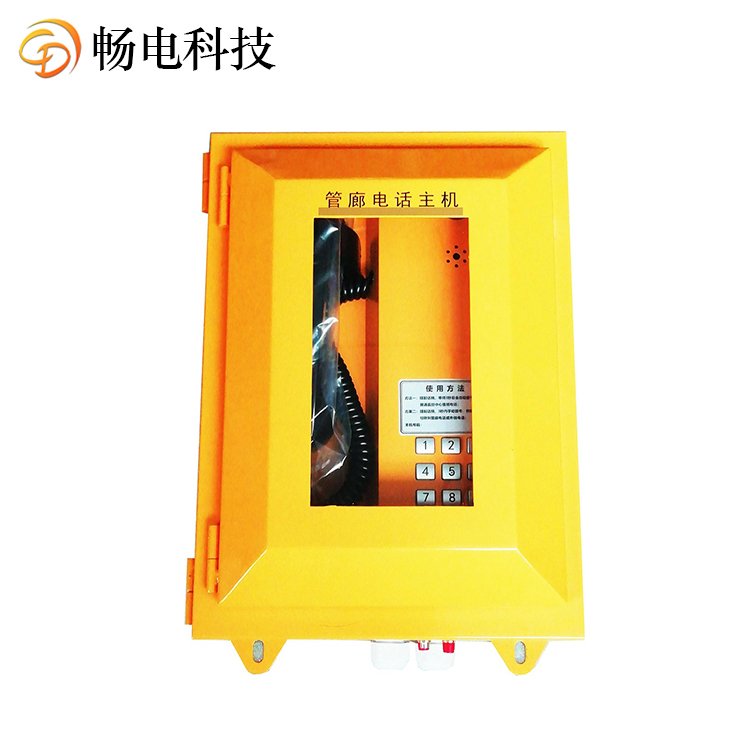 暢電管廊電話主機(jī)IP網(wǎng)絡(luò)廣播系統(tǒng)隧道綜合管廊應(yīng)急通訊
