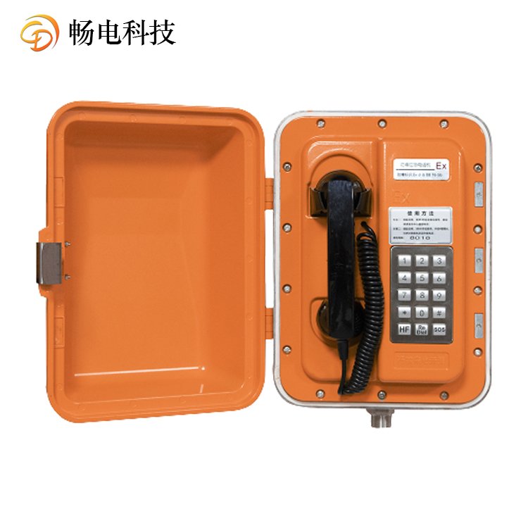 暢電工業(yè)廣播對(duì)講系統(tǒng)防爆對(duì)講電話(huà)冶煉廠(chǎng)通信電話(huà)系統(tǒng)