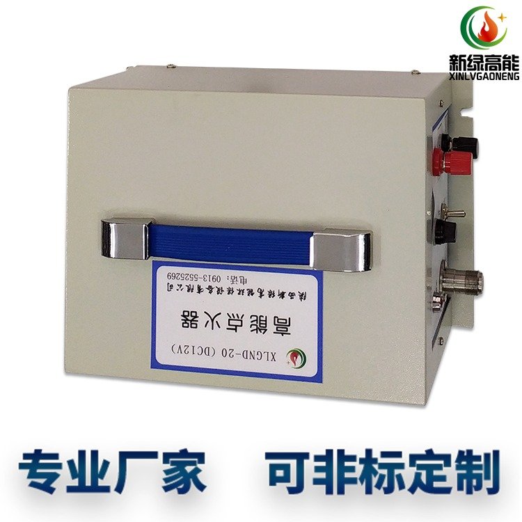 點(diǎn)火器XLGND-20(12)新綠高能用于工業(yè)燃煤燃油燃?xì)忮仩t點(diǎn)火