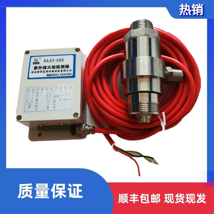 紫外線火焰檢測器XLZJ-102廠家直供火檢裝置燃燒機(jī)爐膛真實(shí)火焰