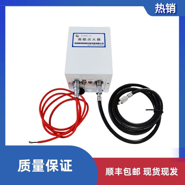 新綠高能分體式自動(dòng)點(diǎn)火器XLGND-12工業(yè)窯爐烤包器安全點(diǎn)火裝置
