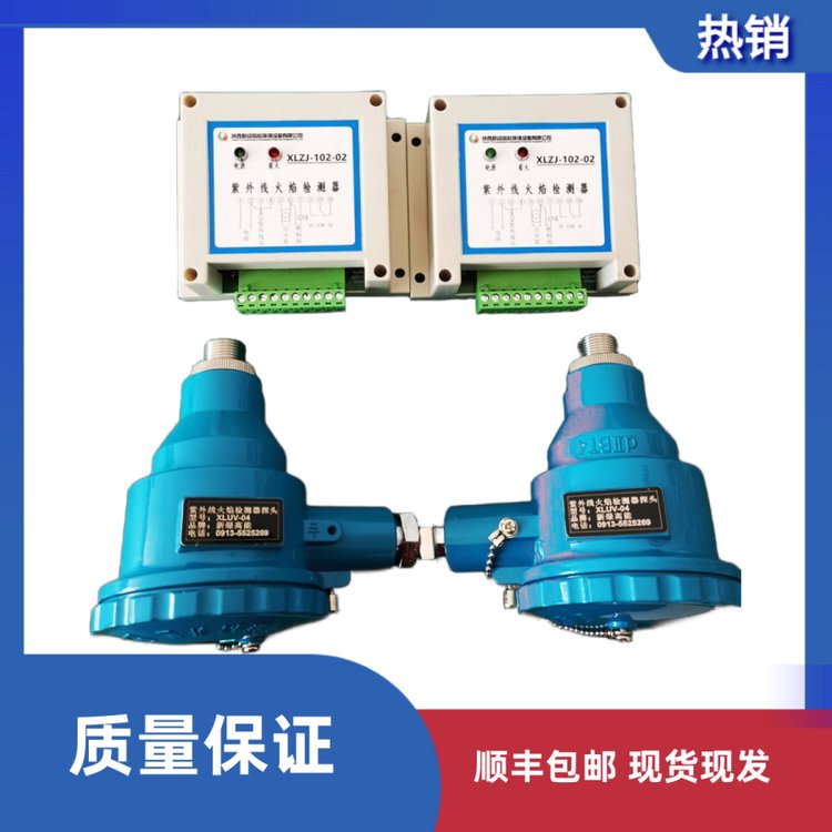 新綠高能紫外線火焰檢測器XLZJ-102-02鍋爐燒結(jié)機卡軌火檢裝置