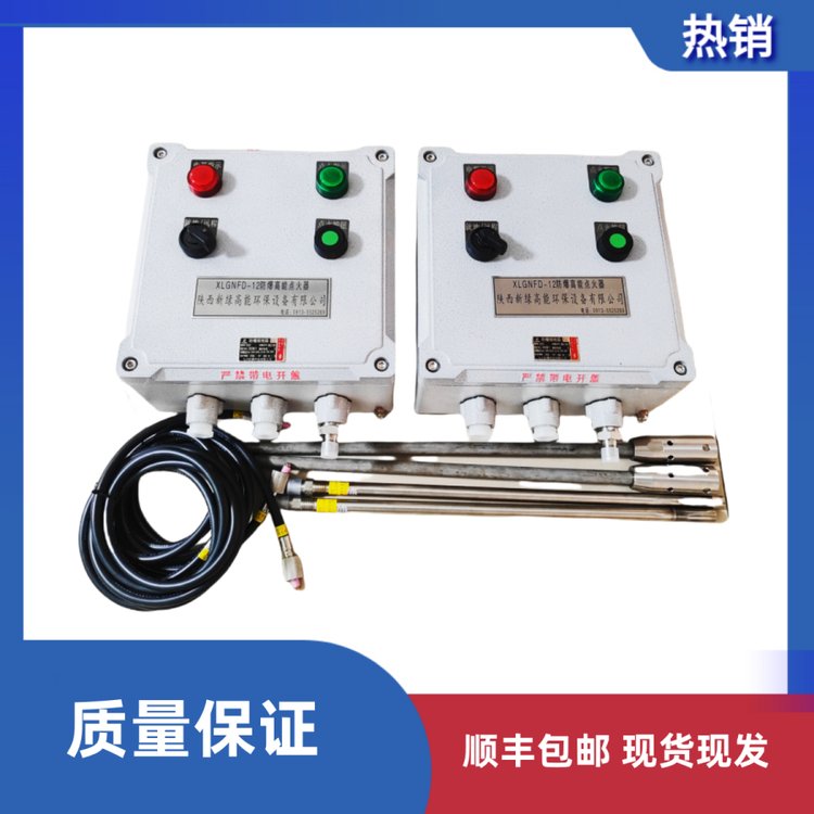 新綠高能XLGNFD-12防爆點火器BT6廢鋼預(yù)熱火炬放散點火裝置
