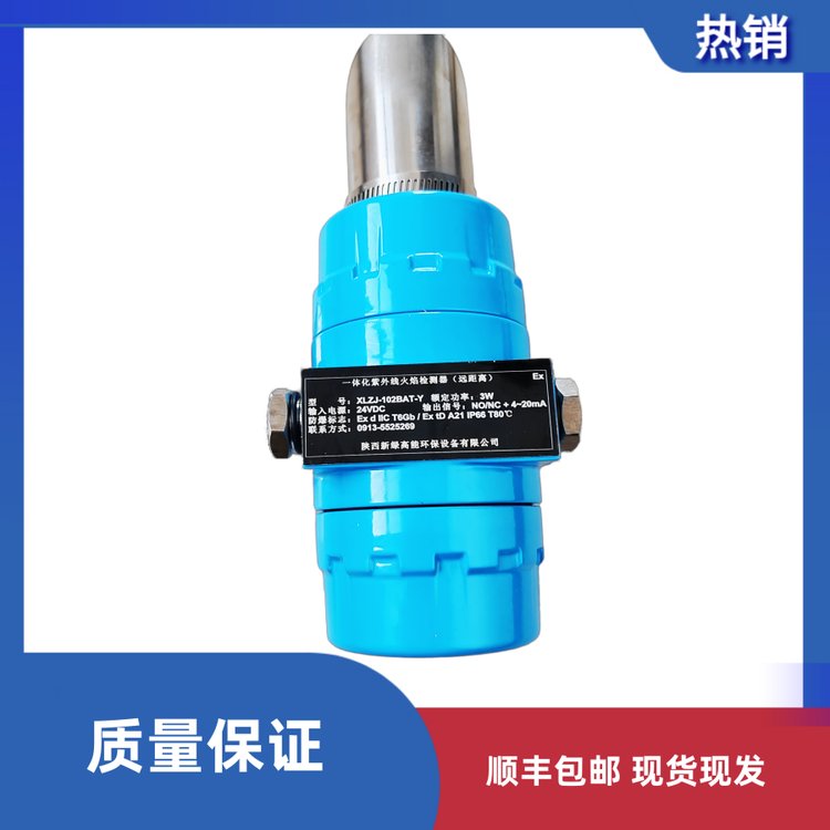 紫外線火焰檢測(cè)器XLZJ-102BAT-Y遠(yuǎn)距離工業(yè)窯爐火檢裝置安全控閥