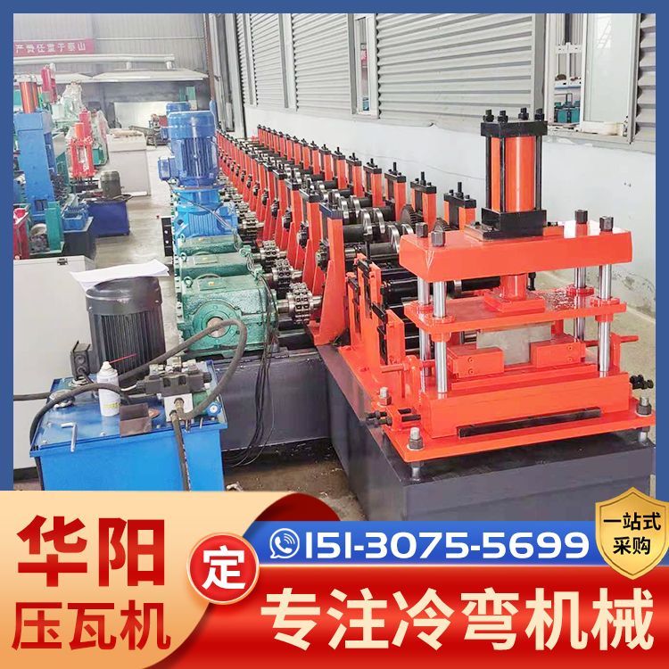 汽車U型底梁設(shè)備底梁機器底梁成型機全自動冷彎成型機械華陽