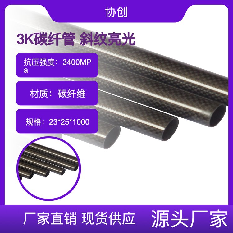 適配全場景斜亮圓管賦能航模機械全領域性能顏值雙拉滿