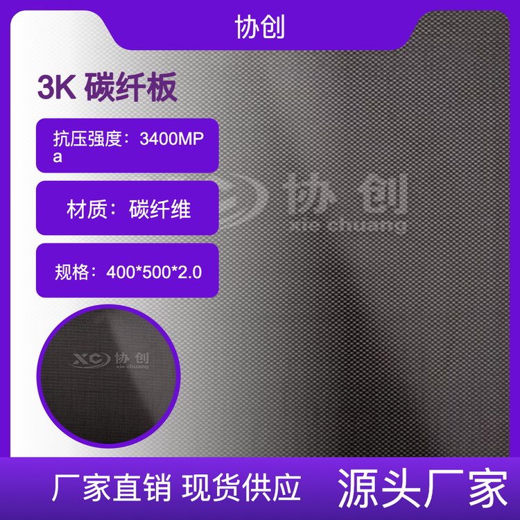匠心雕琢3K碳纖板采用先進(jìn)成型工藝每一處細(xì)節(jié)都彰顯匠心獨(dú)運(yùn)