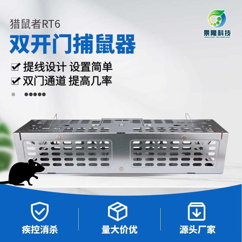 雙門(mén)捕鼠器全自動(dòng)抓捕老鼠籠子一鍋端滅鼠器捉老鼠工具