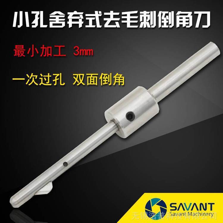 小孔去毛刺倒角刀可換刀片正反去毛刺工具SV-BW-3.0