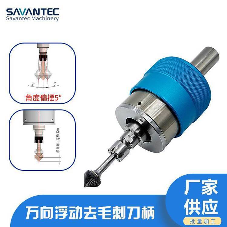 供應(yīng)賽萬泰克萬向360度浮動去毛刺刀柄SV-FTAB0-ER11