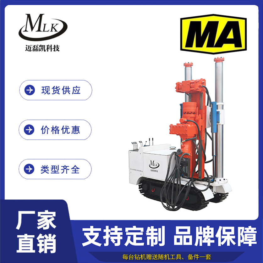 煤礦用履帶式全液壓坑道鉆機履帶行走式探水探瓦斯注水等鉆孔