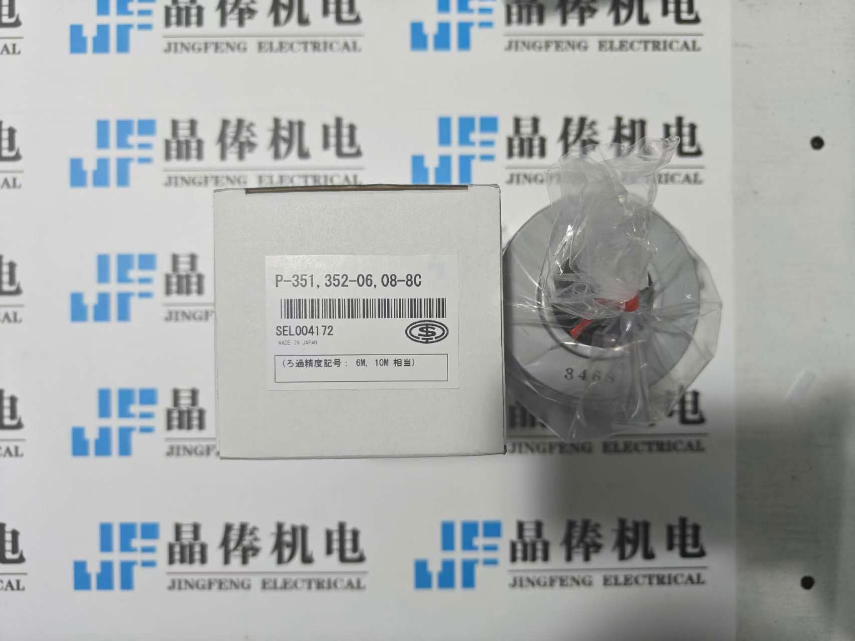 鏃ユ湰閫�(j矛n)鍙AISEI澶х敓婵捐姱P-351锛�352-06锛�08-8C