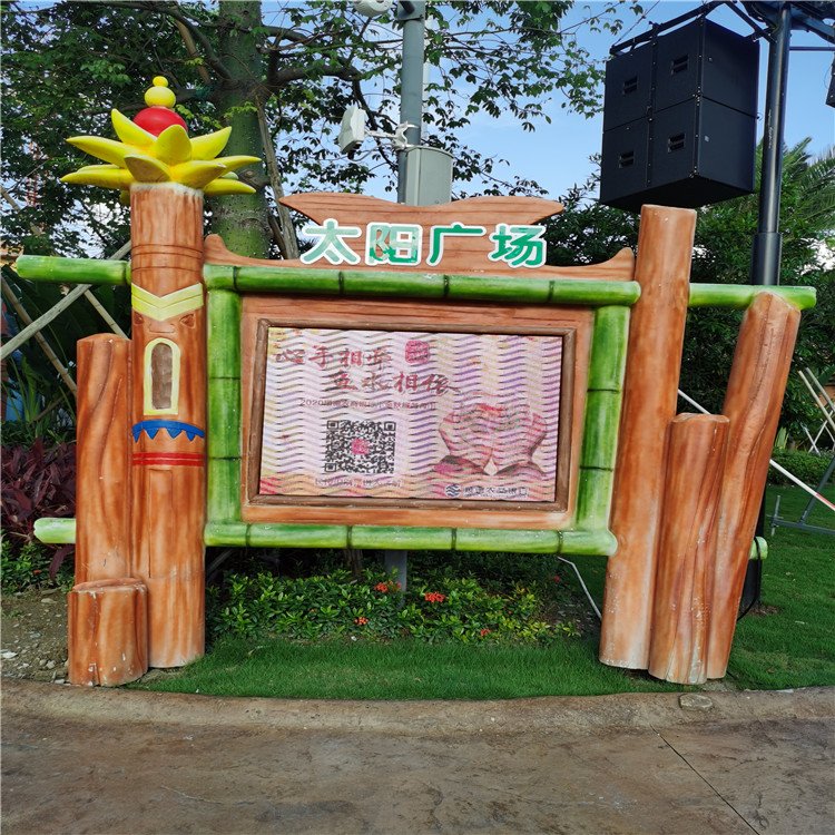 玻璃鋼公園指示牌雕塑擺件游樂場景觀裝飾路牌招牌定制