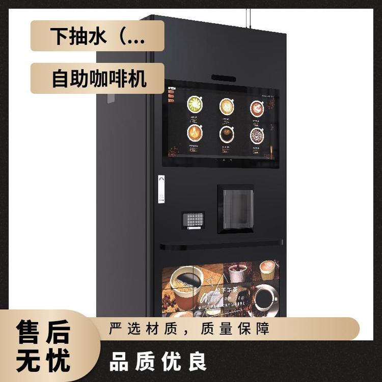 以勒無人咖啡機(jī)大容量多飲品自助研發(fā)280自動落杯（12盎司）\/自